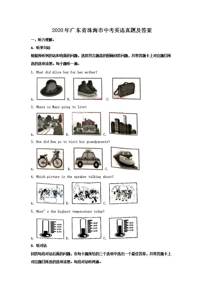 2020㶫ʡ麣пӢ⼰(Word)