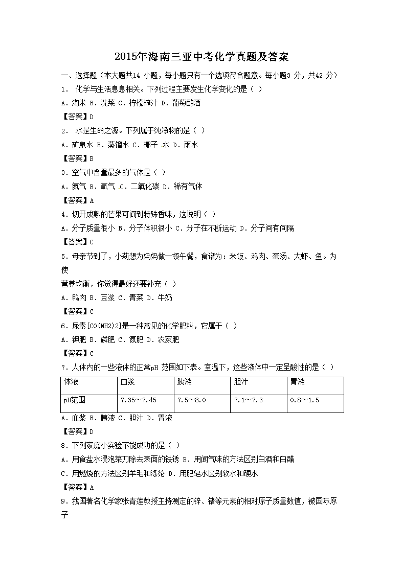2015�꺣�������п���ѧ���⼰��