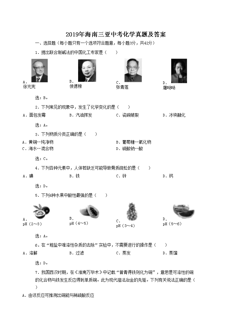 2019�꺣�������п���ѧ���⼰��
