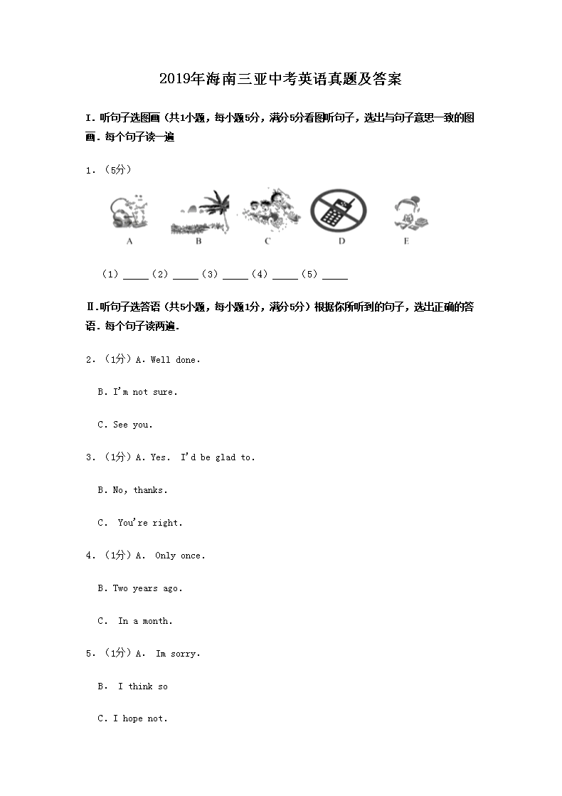 2019�꺣�������п�Ӣ�����⼰��