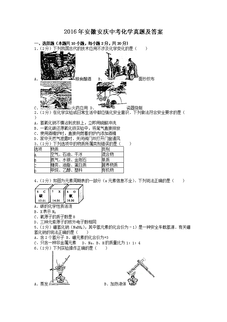 2016�갲�հ����п���ѧ���⼰��