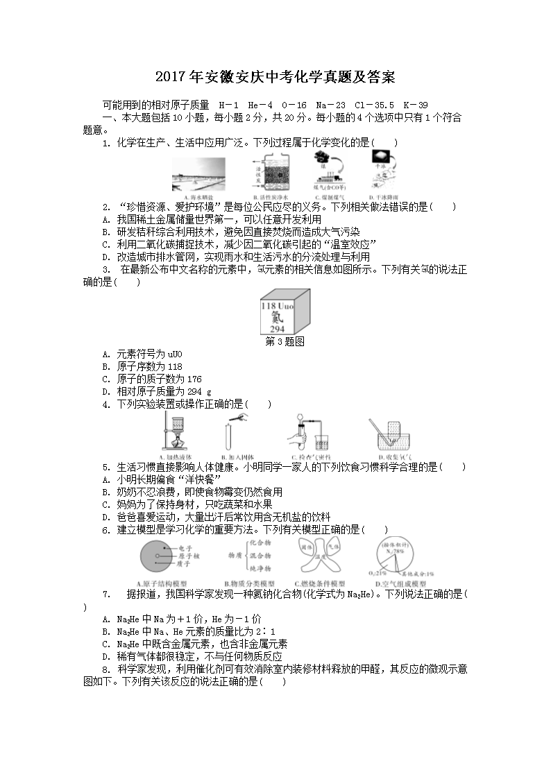 2017�갲�հ����п���ѧ���⼰��