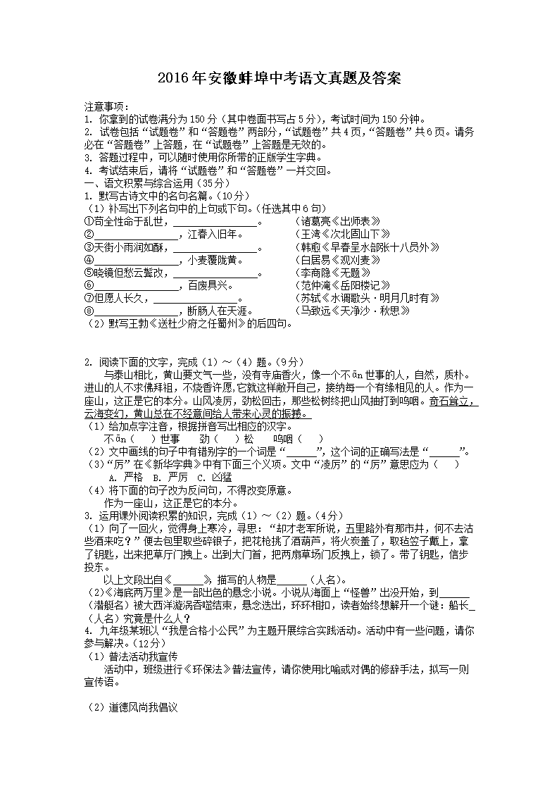 2016�갲�հ����п��������⼰��