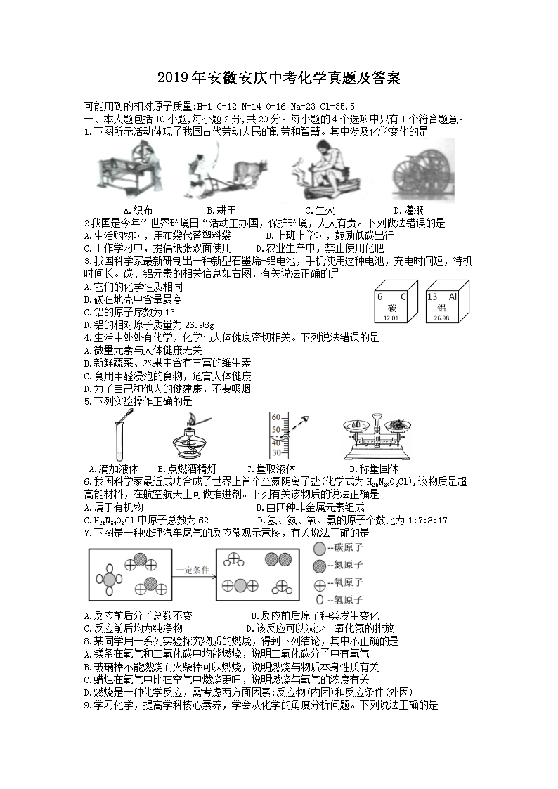 2019�갲�հ����п���ѧ���⼰��