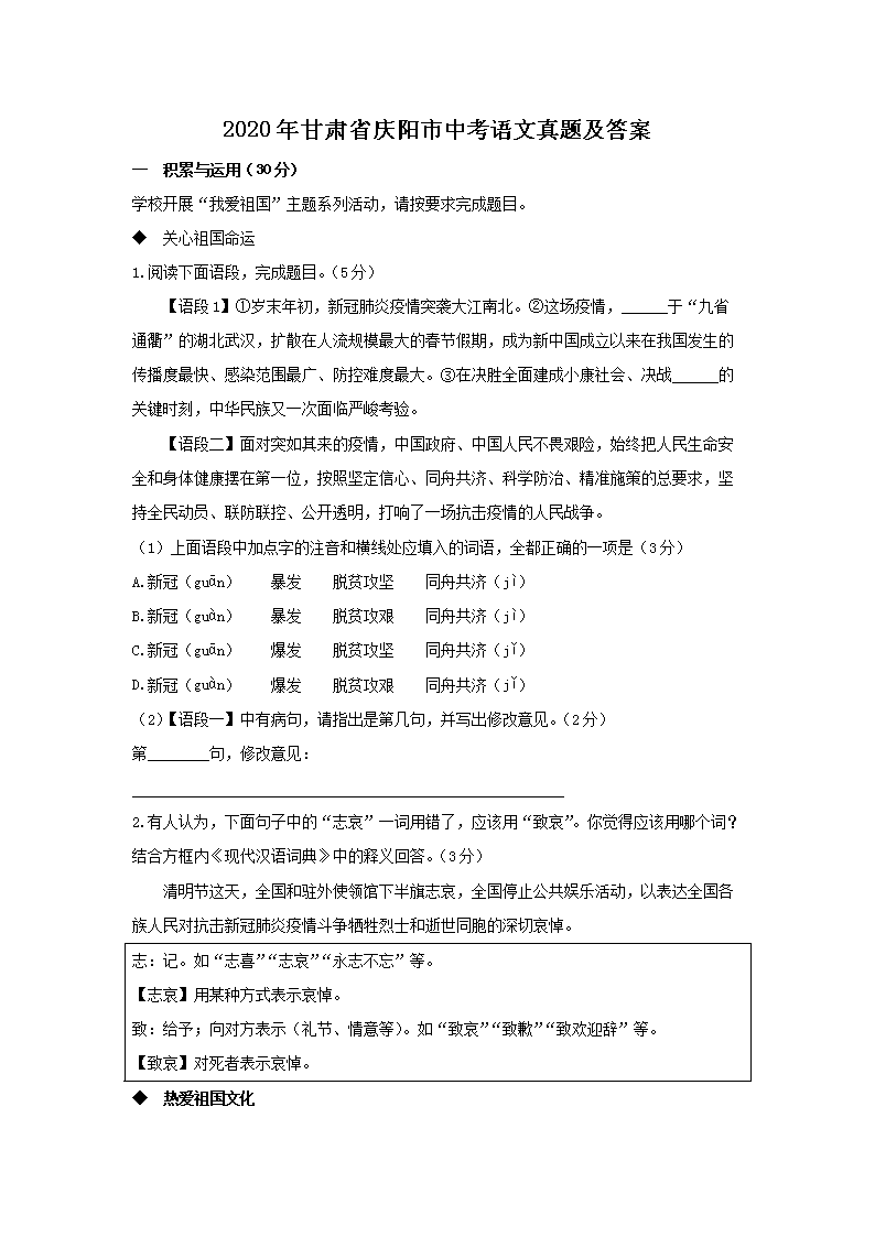 2020ʡп⼰(Word)