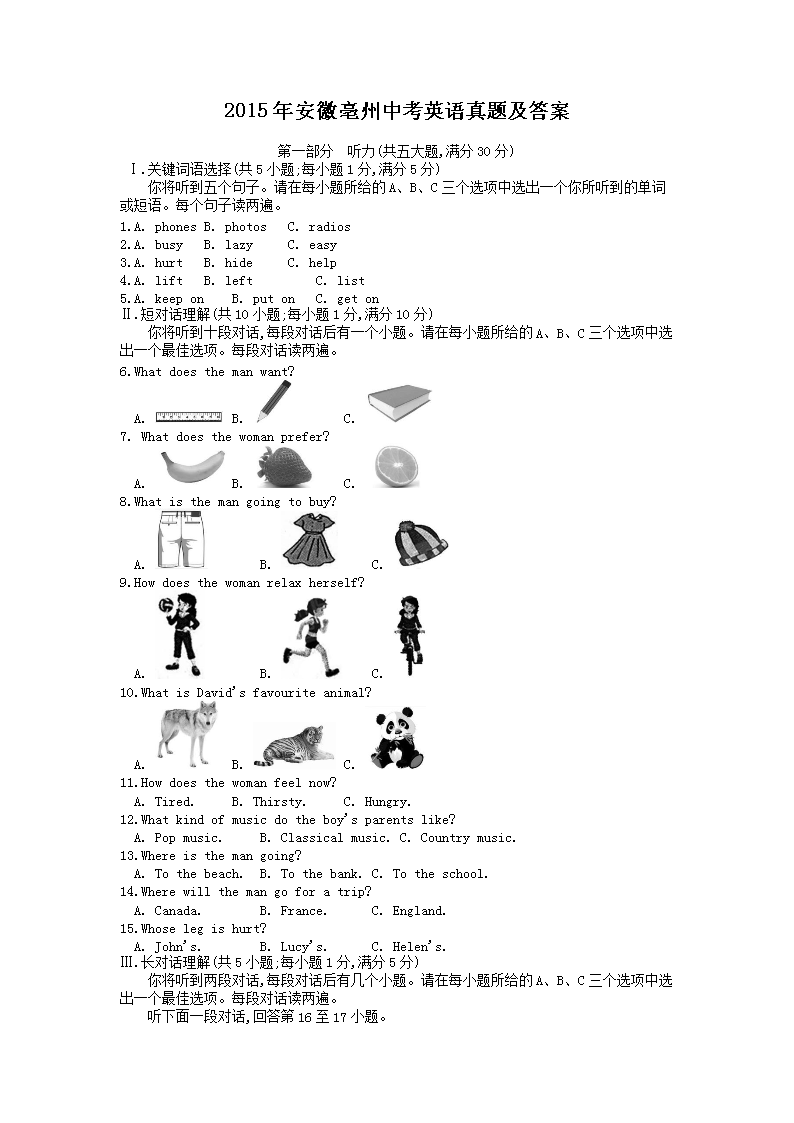 2015�갲��ͭ���п�Ӣ�����⼰��