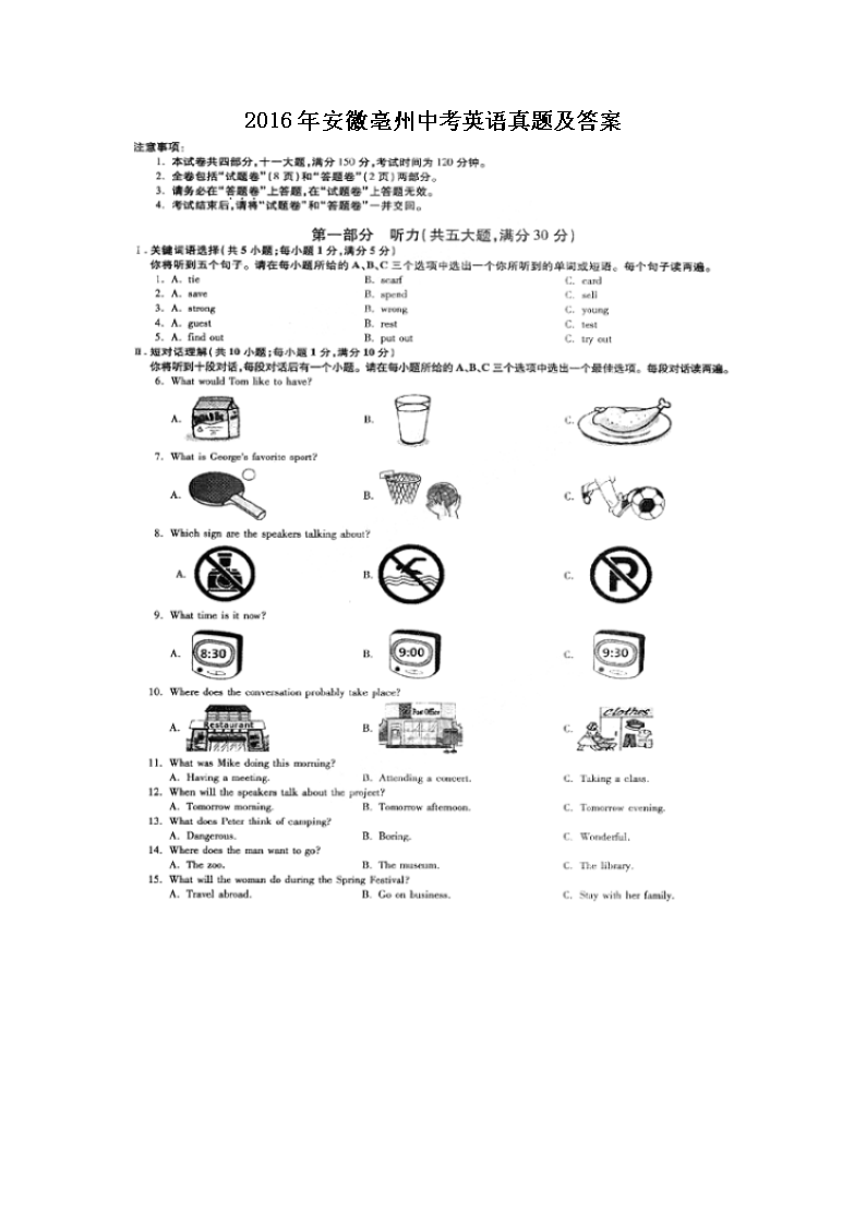 2016�갲��ͭ���п�Ӣ�����⼰��