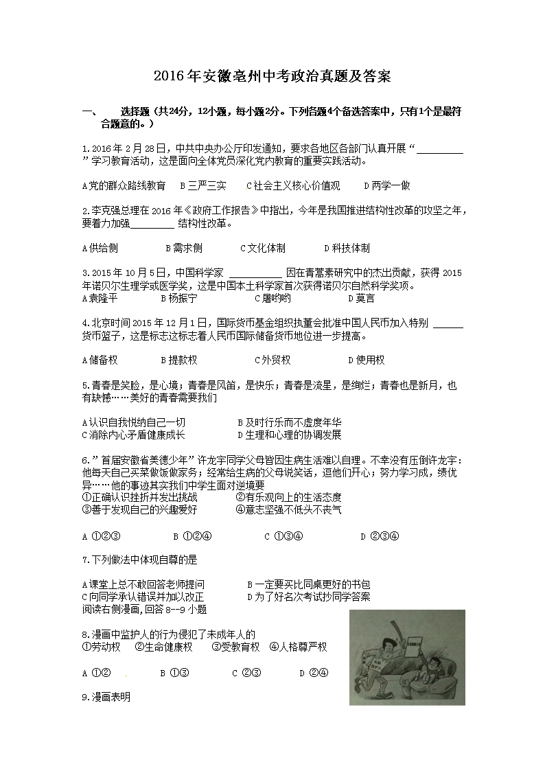 2016�갲��ͭ���п��������⼰��