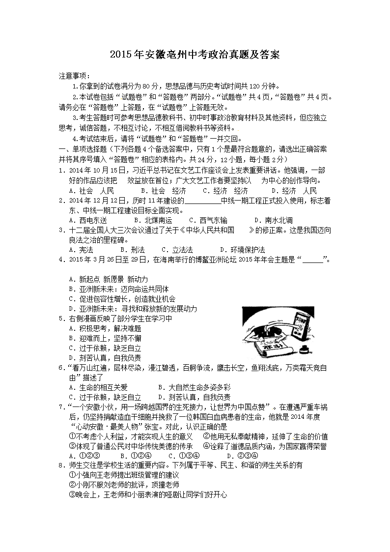 2015�갲��ͭ���п��������⼰��