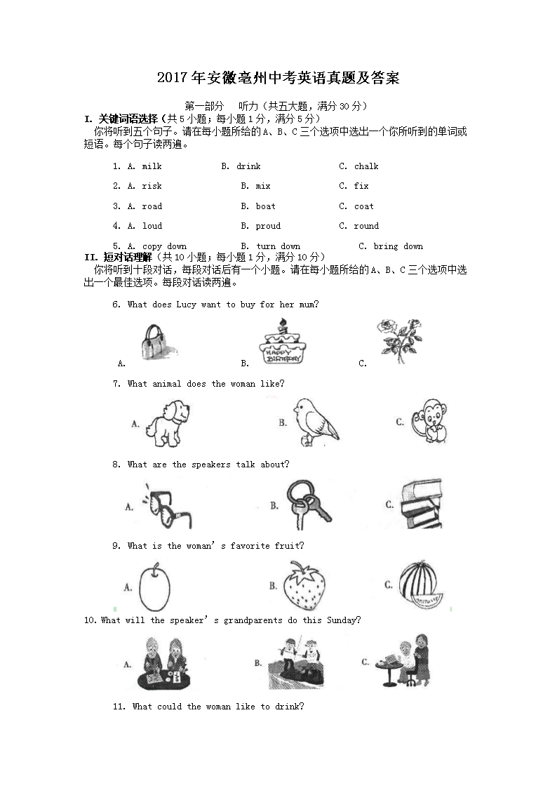 2017�갲��ͭ���п�Ӣ�����⼰��