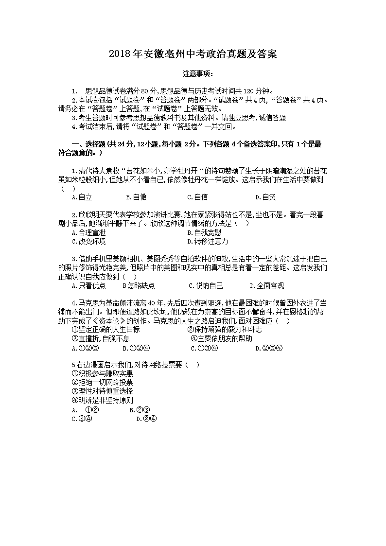 2018�갲��ͭ���п��������⼰��