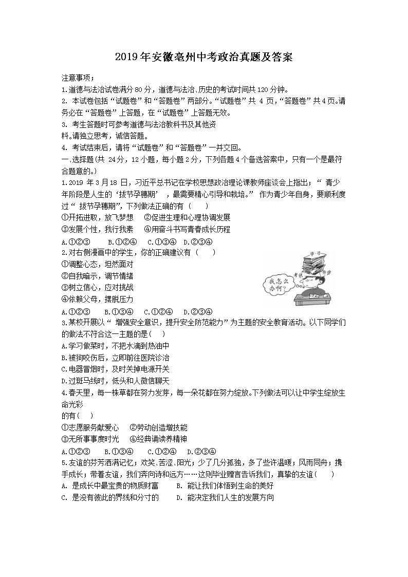 2019�갲��ͭ���п��������⼰��