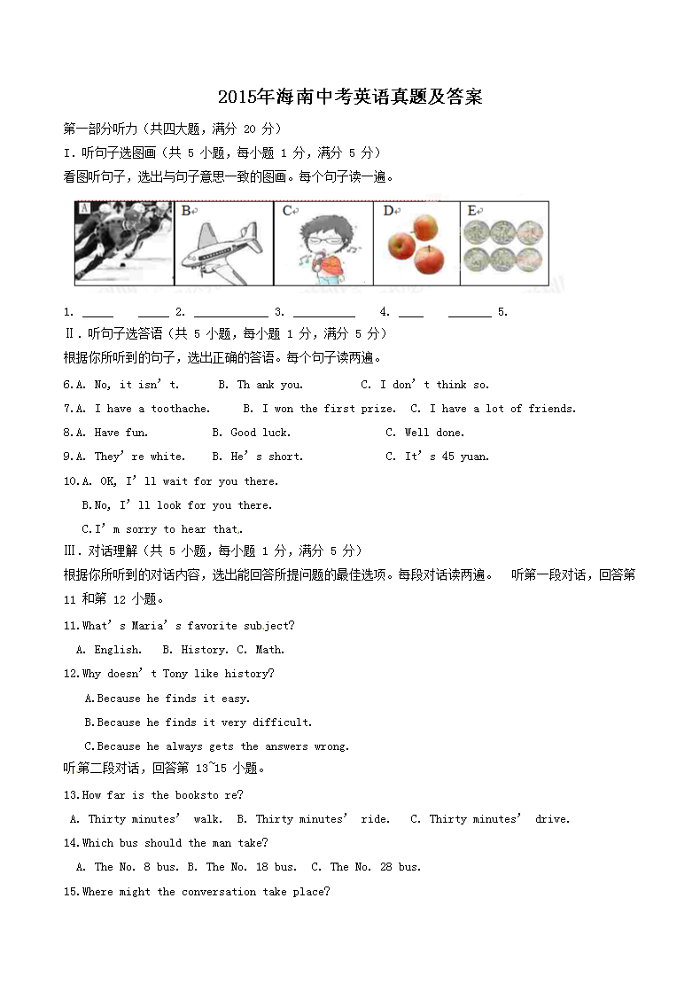 2015�꺣���п�Ӣ�����⼰��