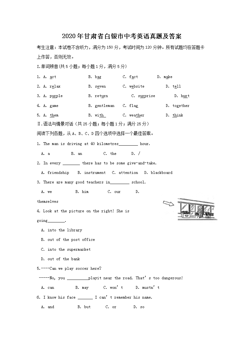 2020ʡпӢ⼰(Word)