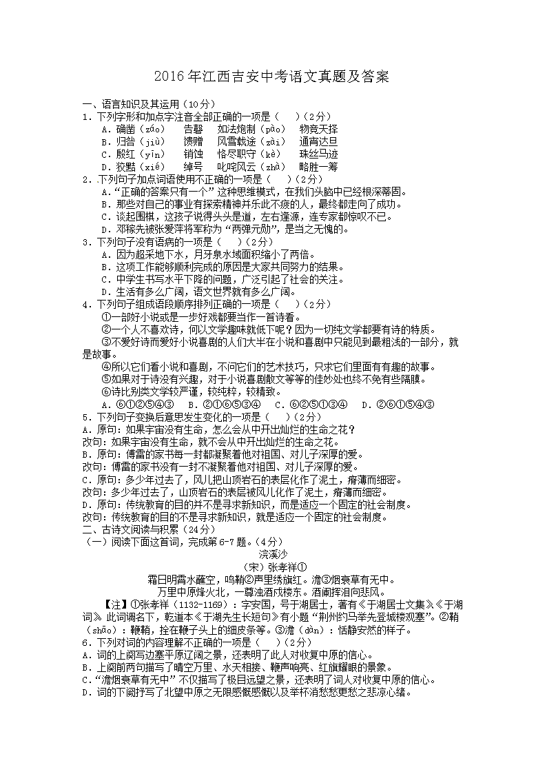 2016�꽭�������п��������⼰��
