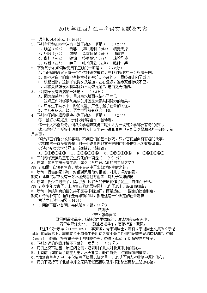 2016�꽭���Ž��п��������⼰��