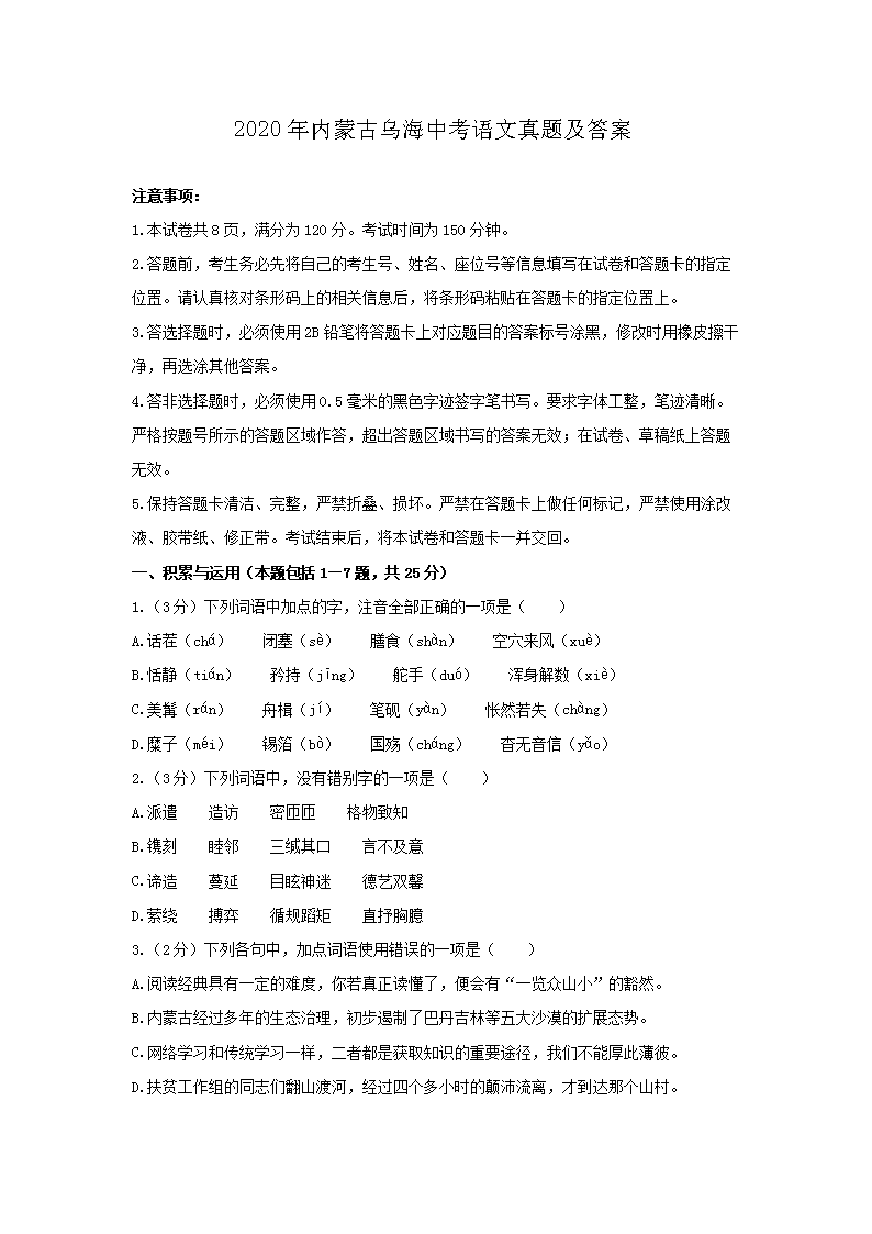 2020�����ɹ��ں��п��������⼰��(Word��)