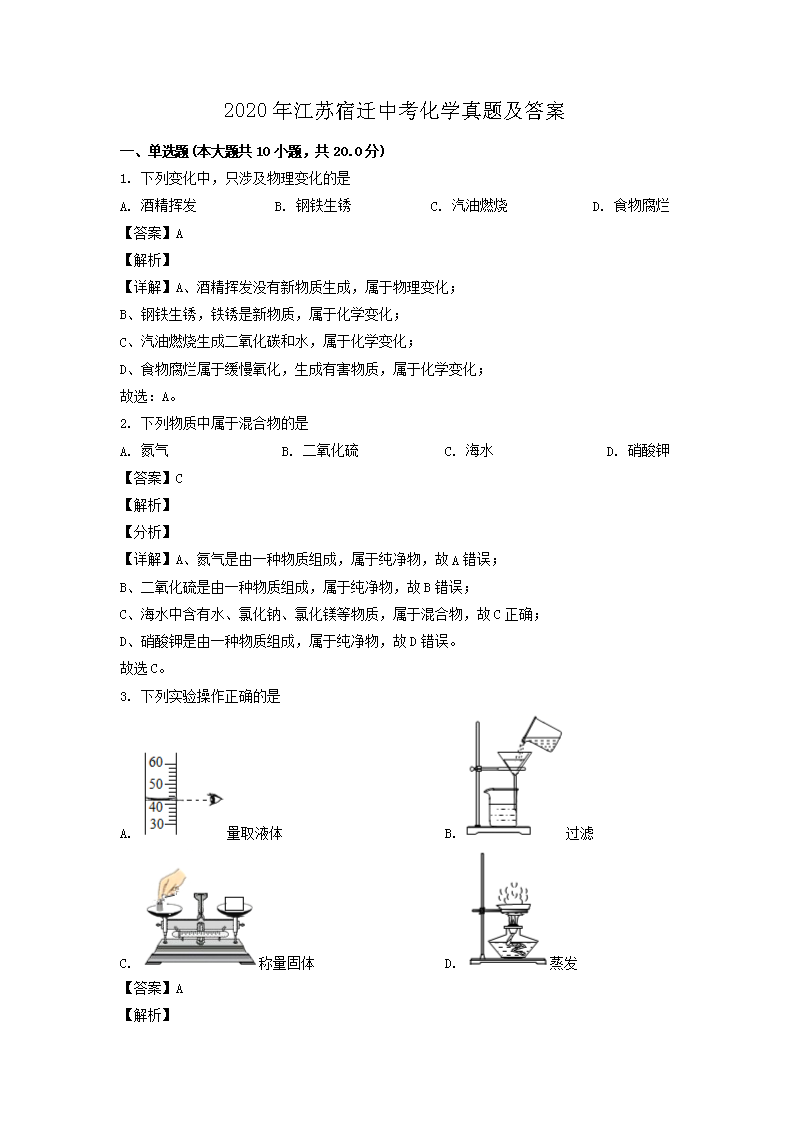 2020�꽭����Ǩ�п���ѧ���⼰��