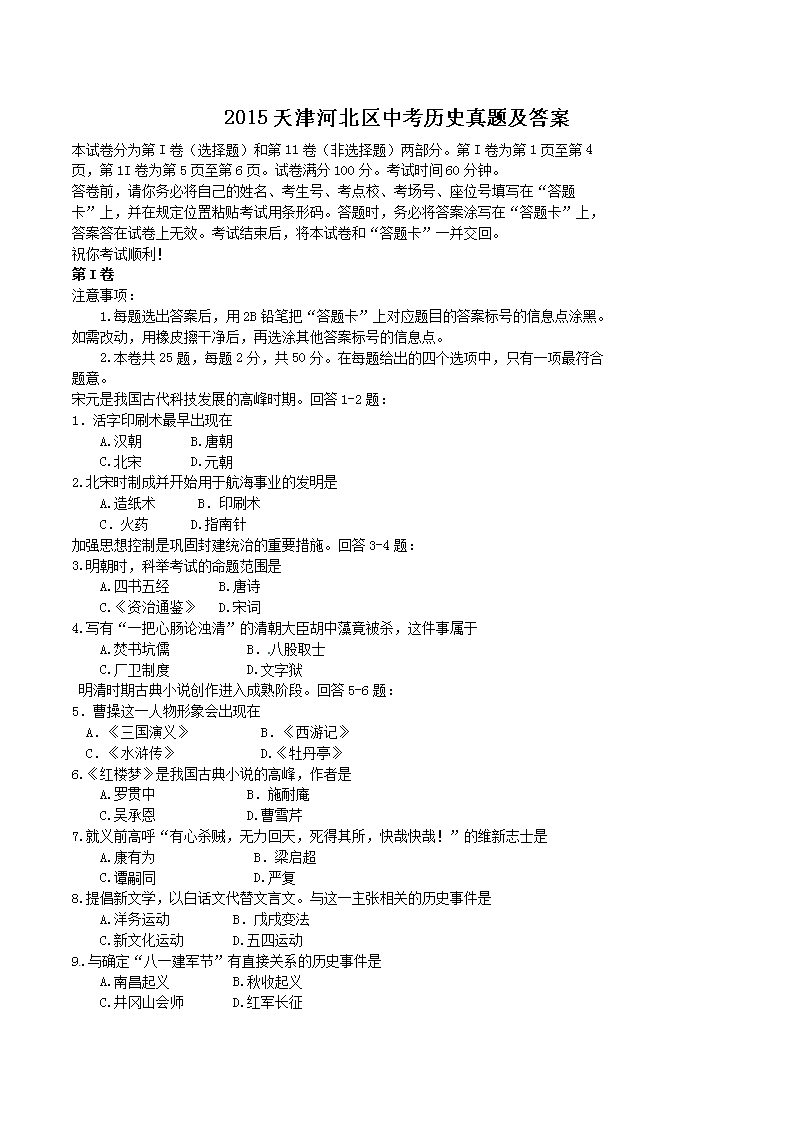 2015ӱпʷ⼰(Word)