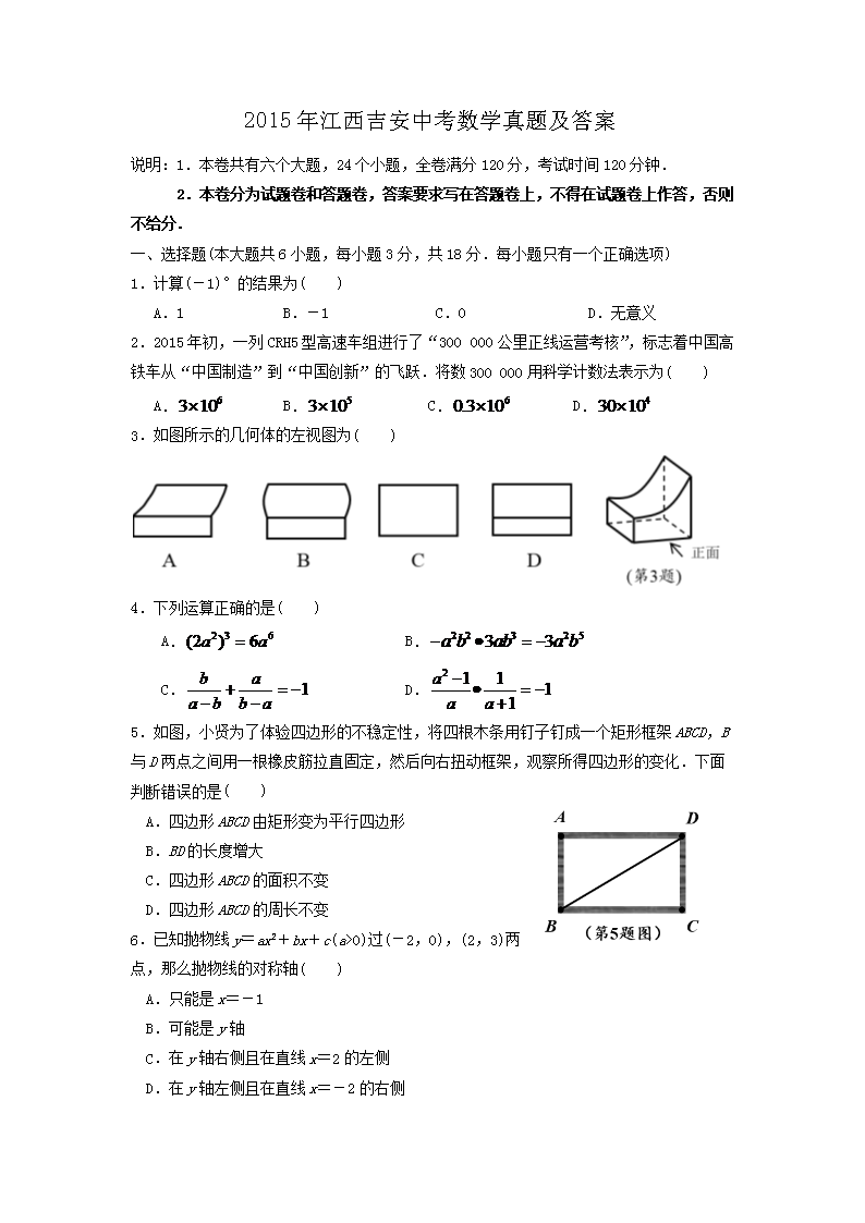 2015�꽭�������п���ѧ���⼰��