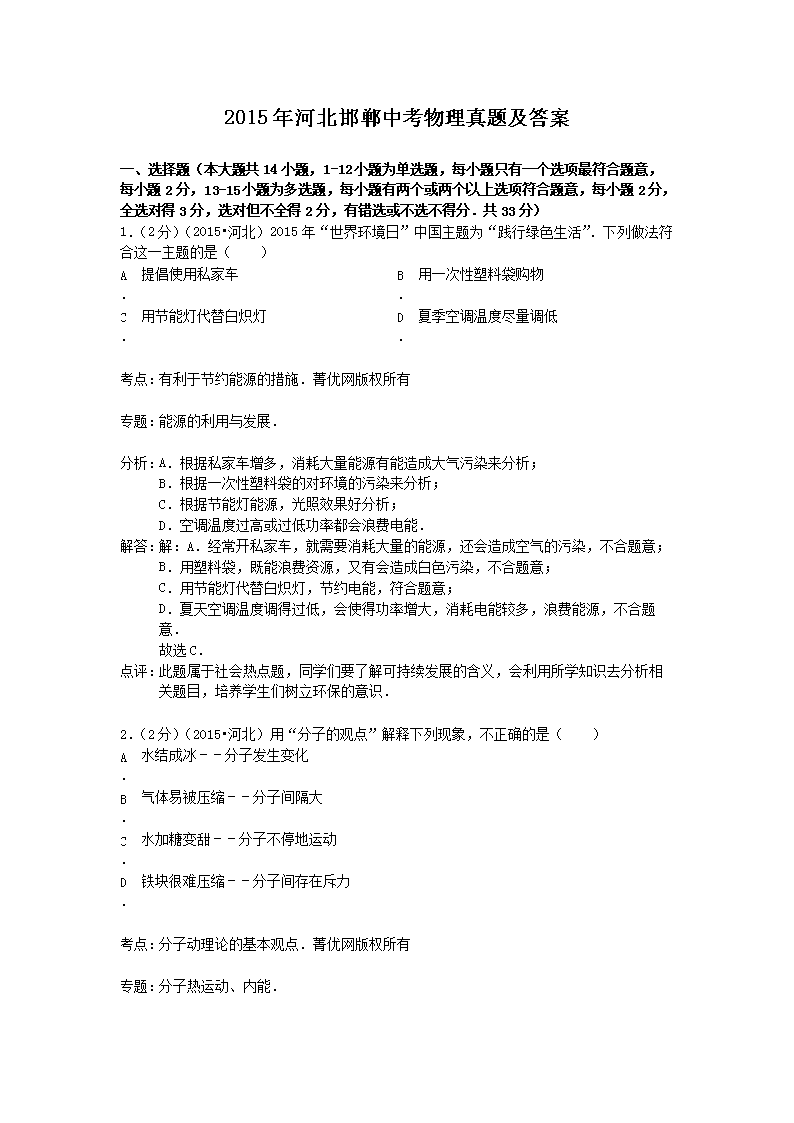 2015��ӱ������п��������⼰��(Word��)