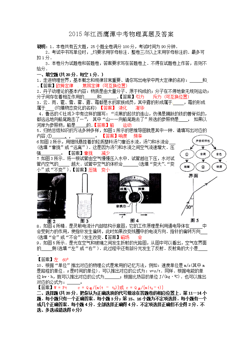 2015�꽭��ӥ̶�п��������⼰��(Word��)