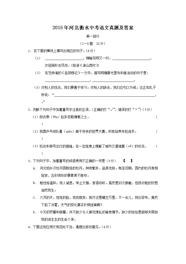 2015��ӱ���ˮ�п��������⼰��(Word��)