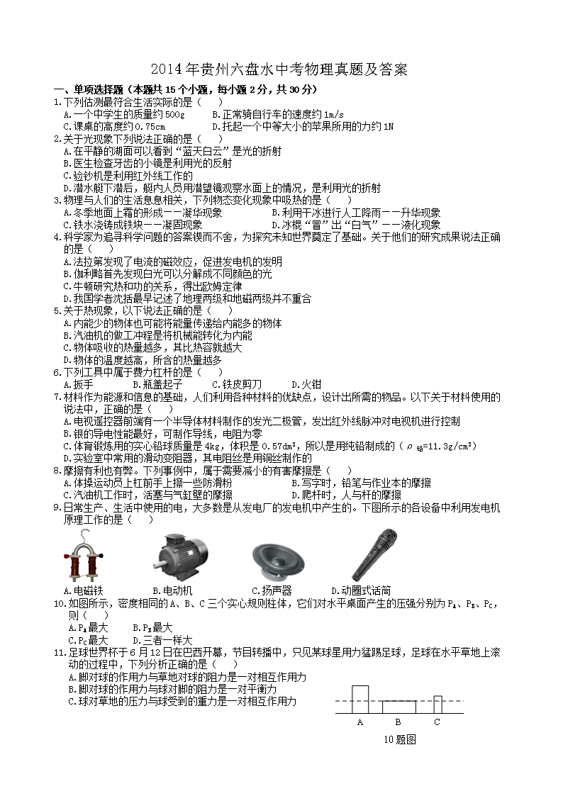 2014���������ˮ�п��������⼰��