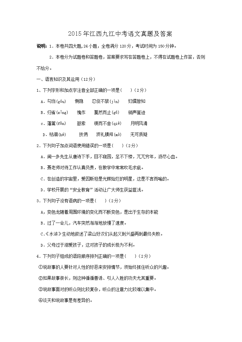 2015�꽭���Ž��п��������⼰��