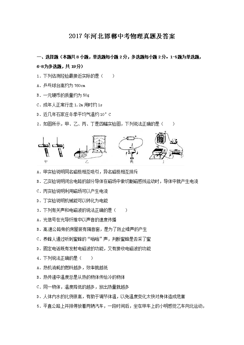 2017��ӱ������п��������⼰��(Word��)