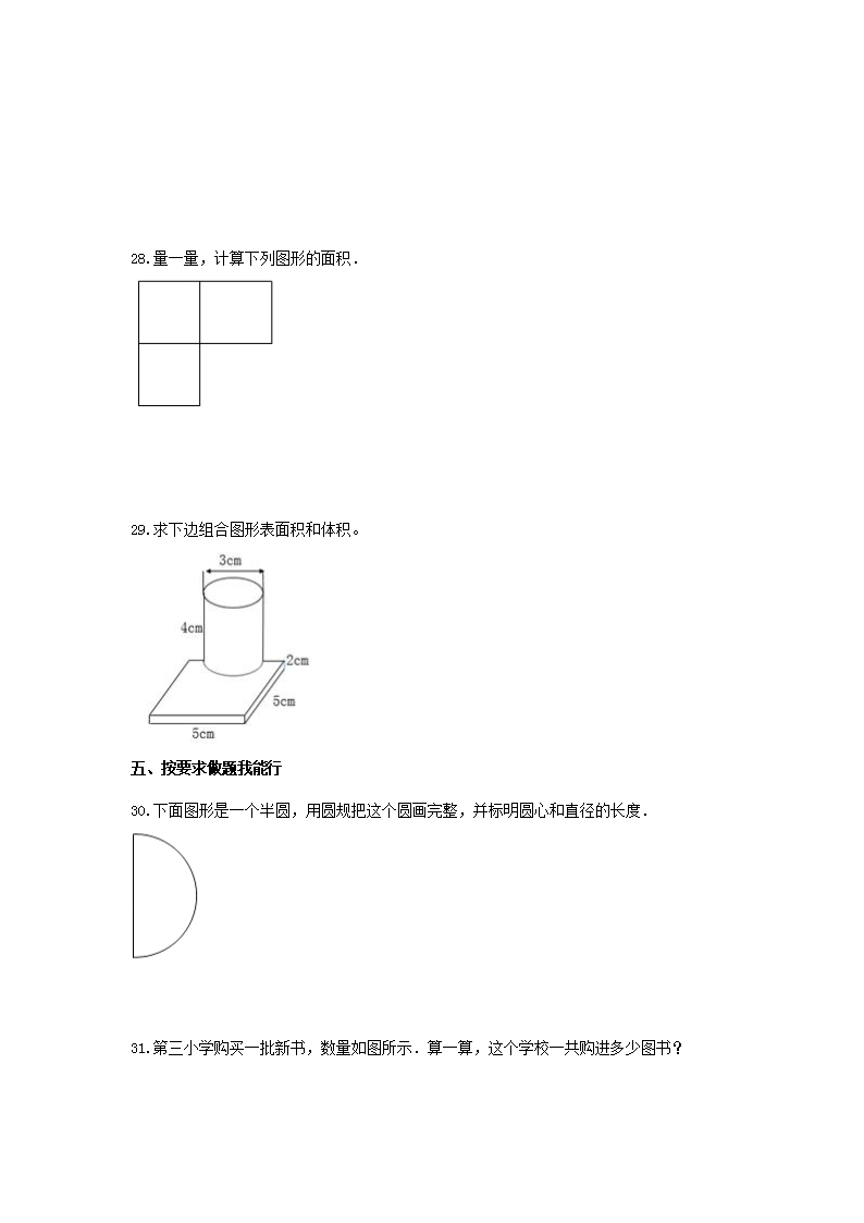 Removed_2019河南省南阳市西峡县小升初数学真题及答�?.png