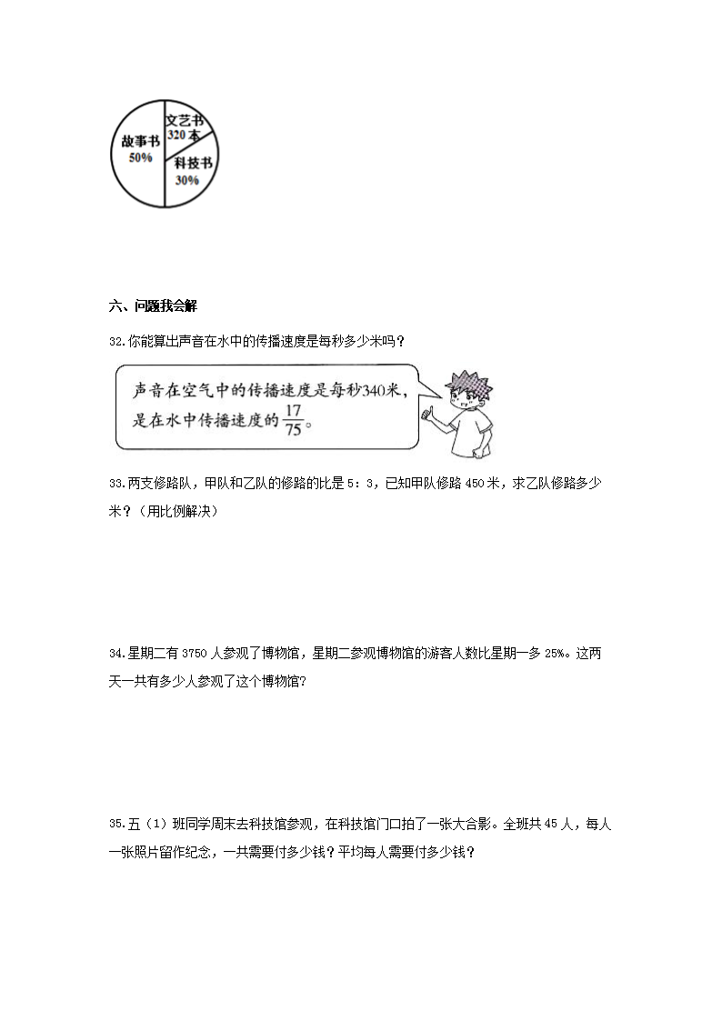 Removed_2019河南省南阳市西峡县小升初数学真题及答�?.png