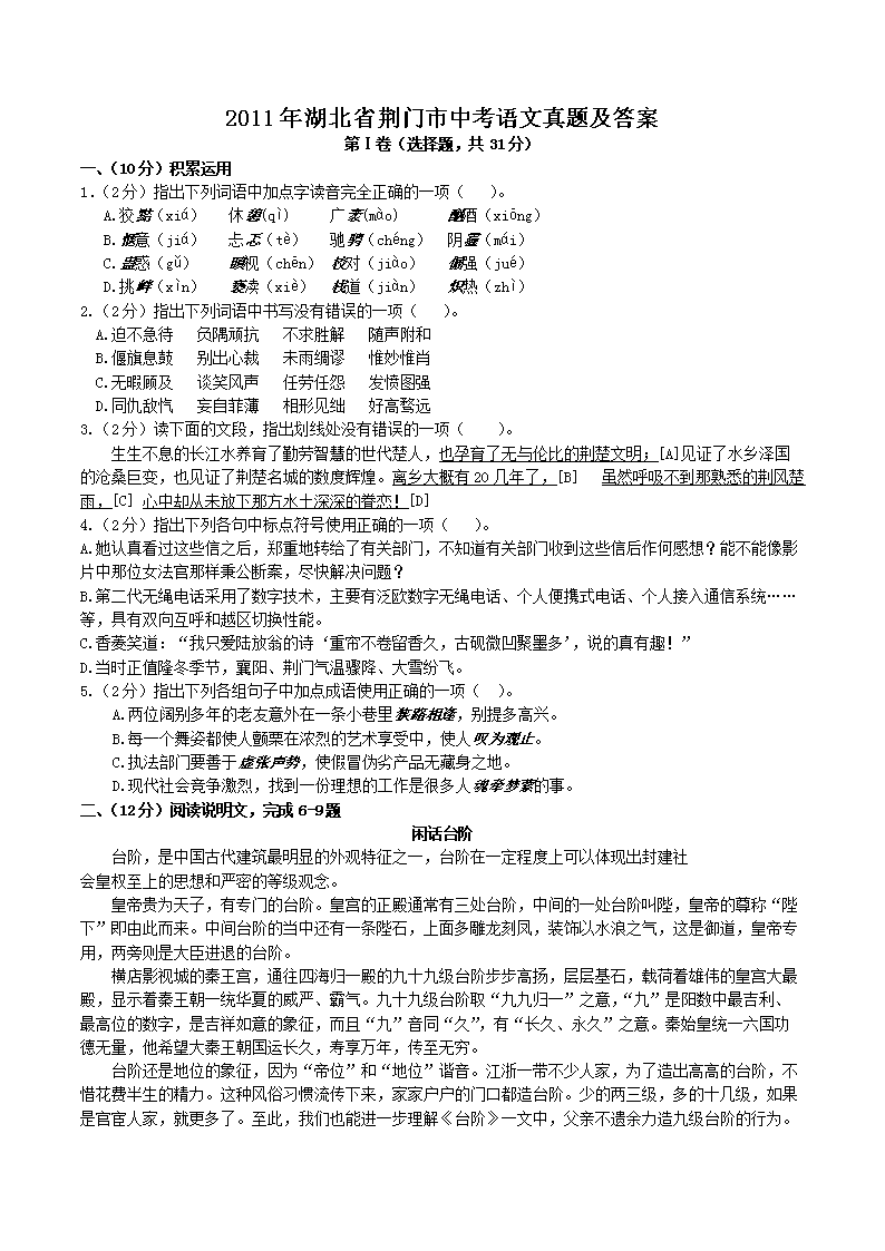 2011ʡп⼰(Word)