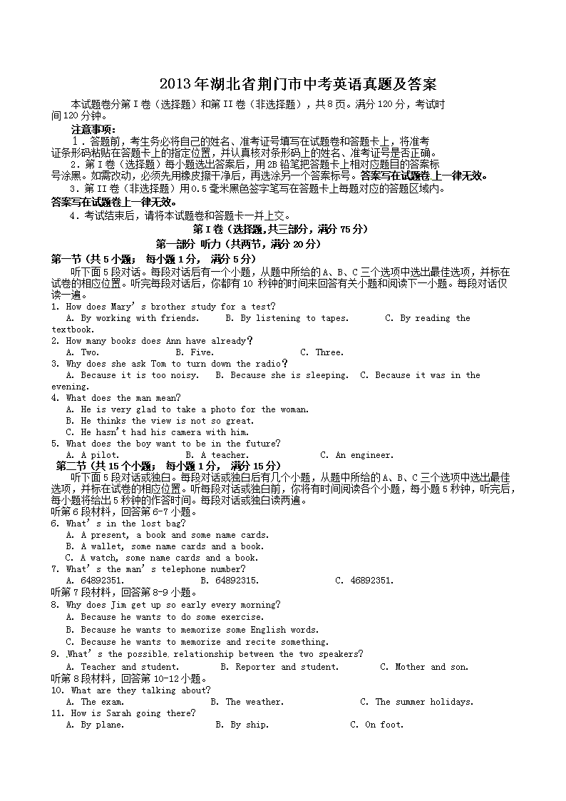 2013�����ʡ�������п�Ӣ�����⼰��(Word��)