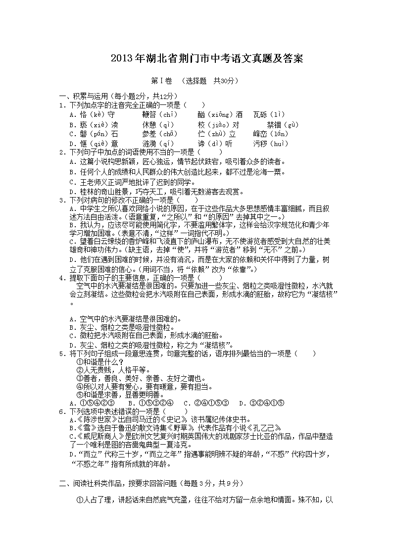 2013ʡп⼰(Word)