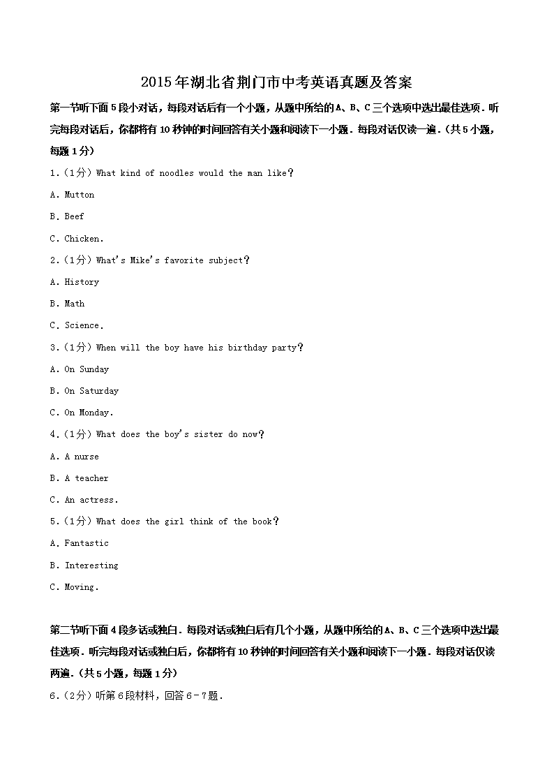 2015�����ʡ�������п�Ӣ�����⼰��(Word��)