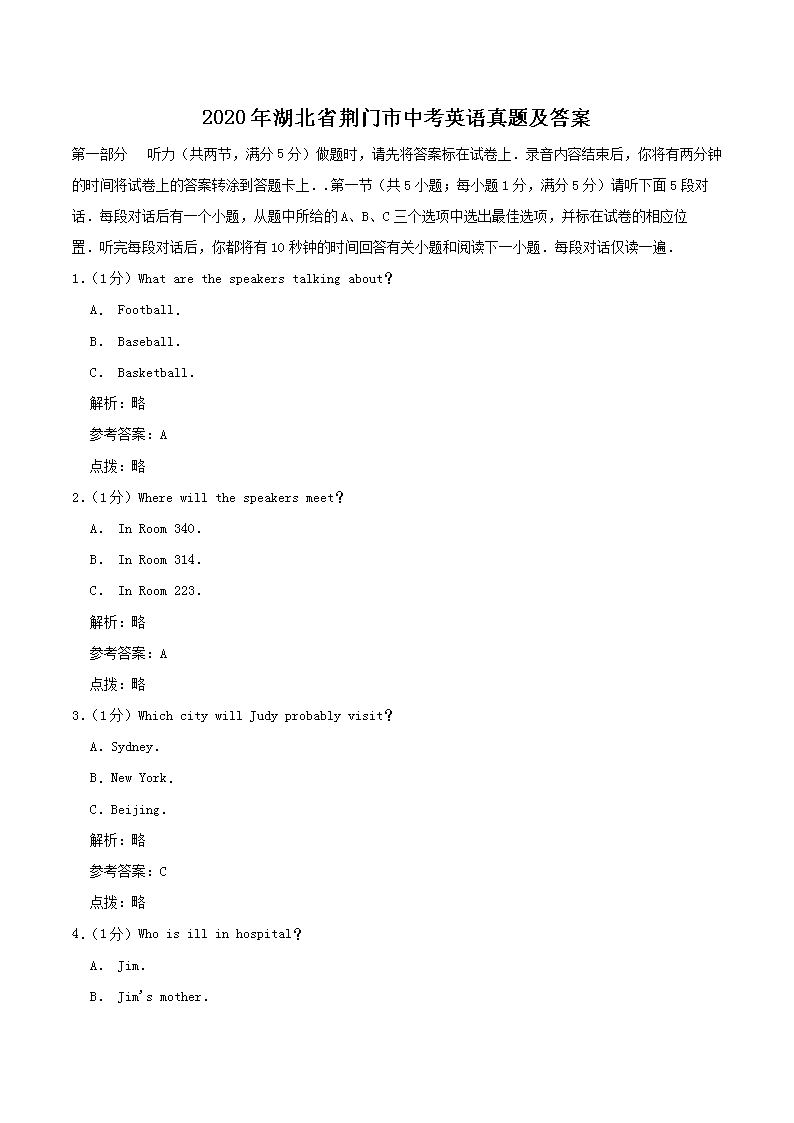 2020�����ʡ�������п�Ӣ�����⼰��(Word��)