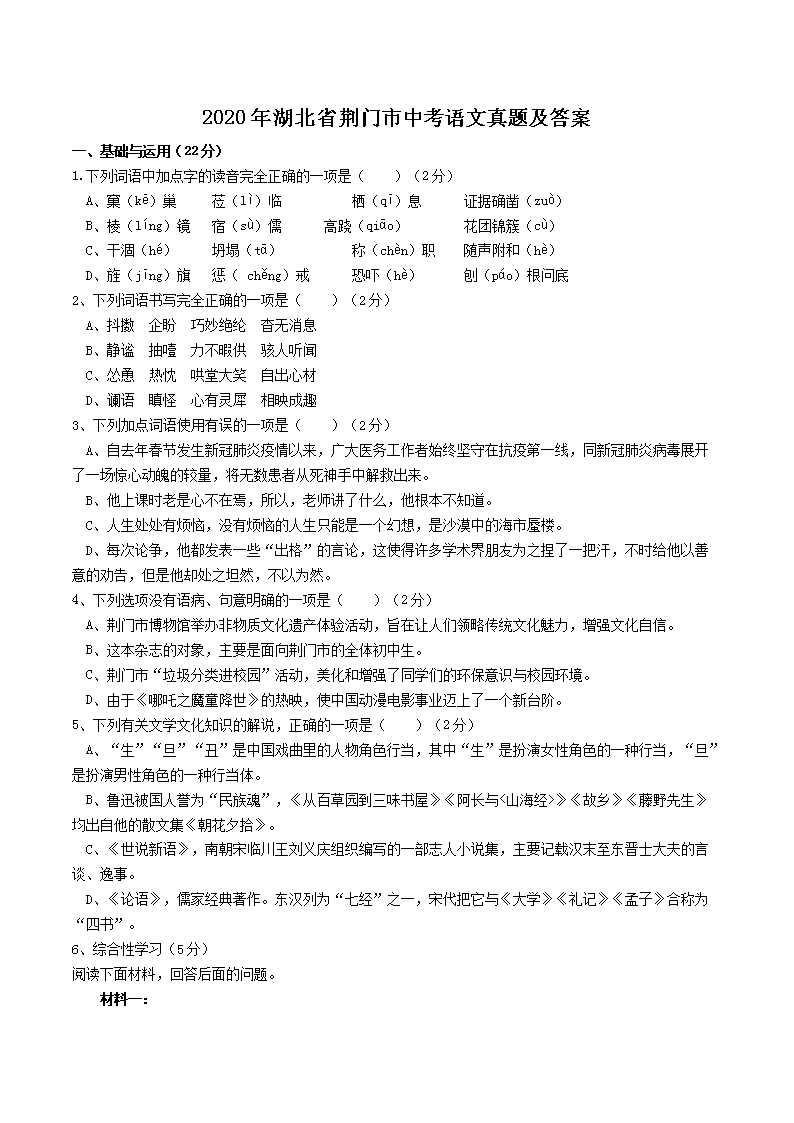 2020ʡп⼰(Word)