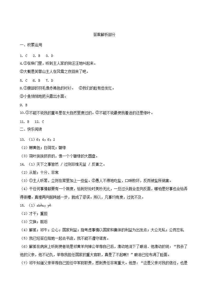 Removed_2019年辽宁葫芦岛兴城市小升初语文真题及答�?.png