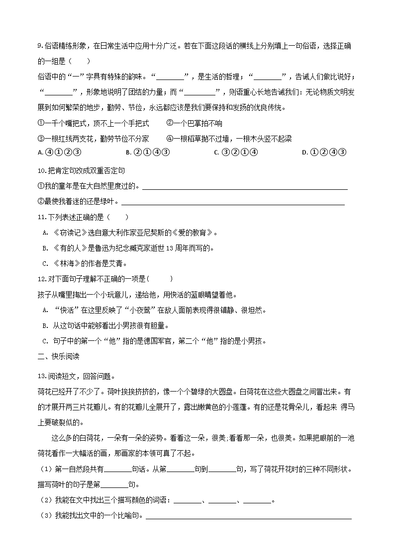 Removed_2019年辽宁葫芦岛兴城市小升初语文真题及答�?.png