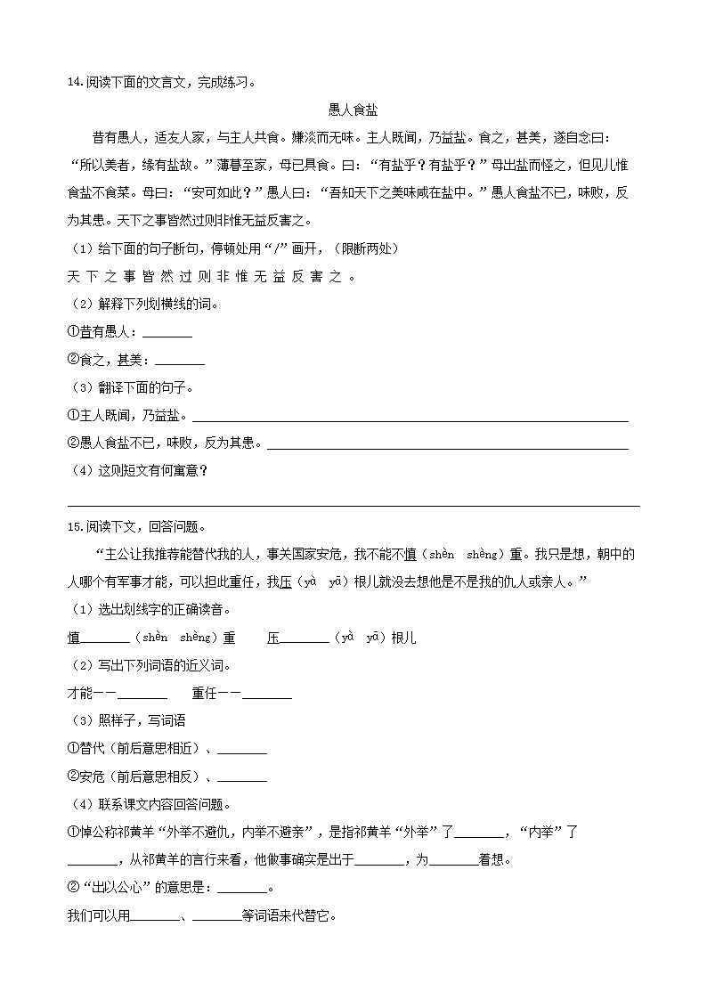 Removed_2019年辽宁葫芦岛兴城市小升初语文真题及答�?.png
