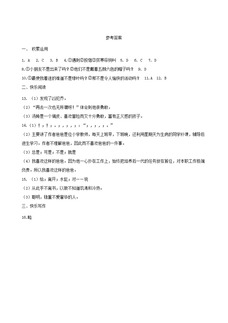 Removed_2019年辽宁营口大石桥市小升初语文真题及答�?.png