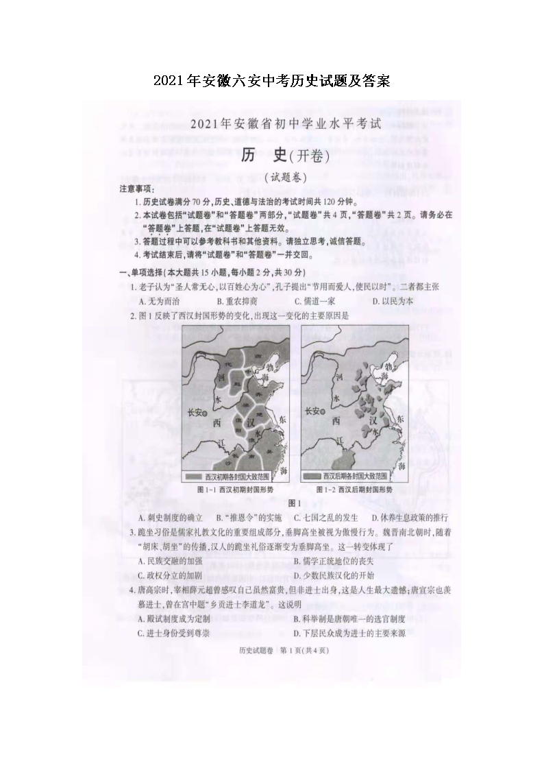 2021�갲�������п���ʷ���⼰��(ͼƬ��)