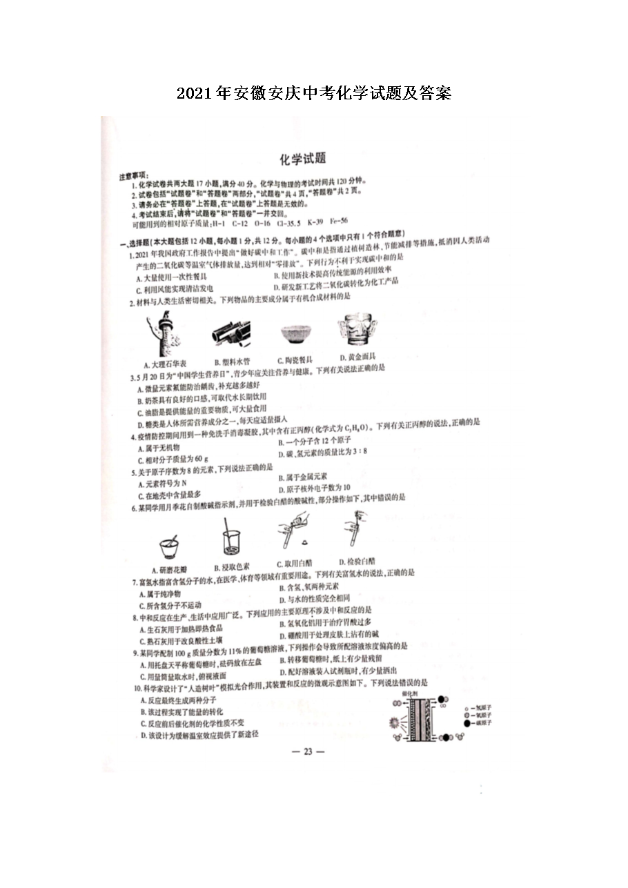 2021�갲�հ����п���ѧ���⼰��