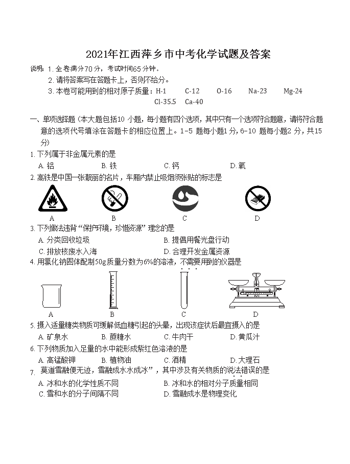 2021�꽭��Ƽ�����п���ѧ���⼰��