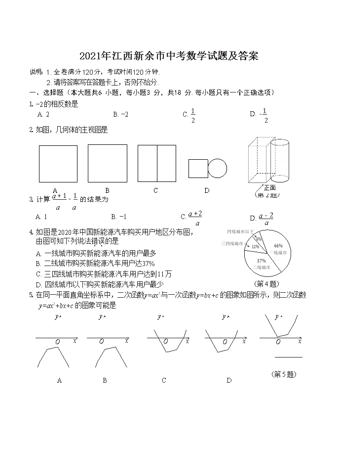 2021�꽭���������п���ѧ���⼰��