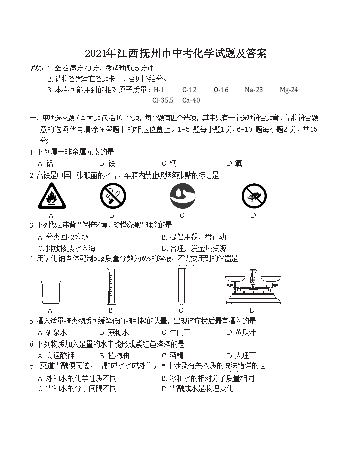 2021�꽭���������п���ѧ���⼰��