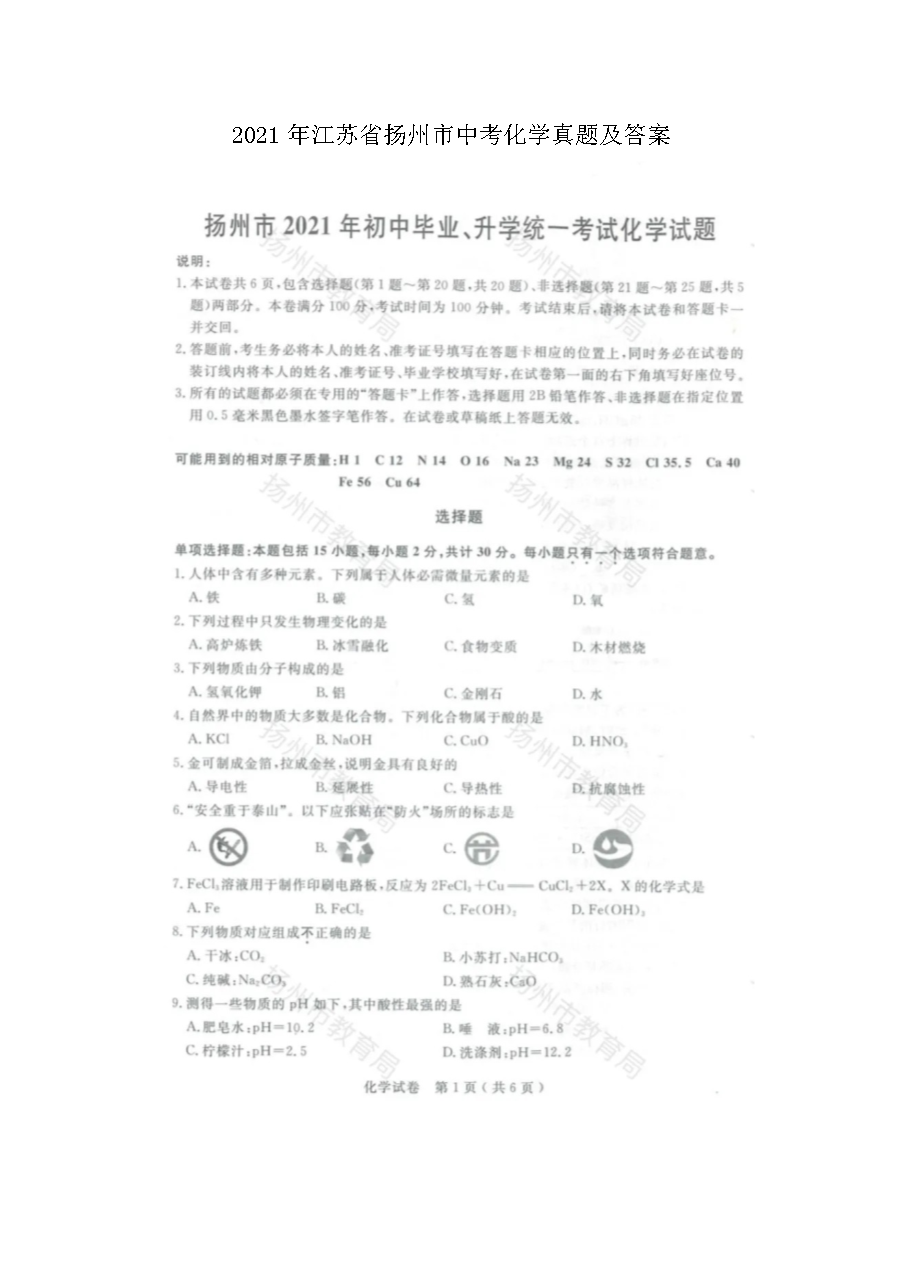 2021�꽭��ʡ�������п���ѧ���⼰��