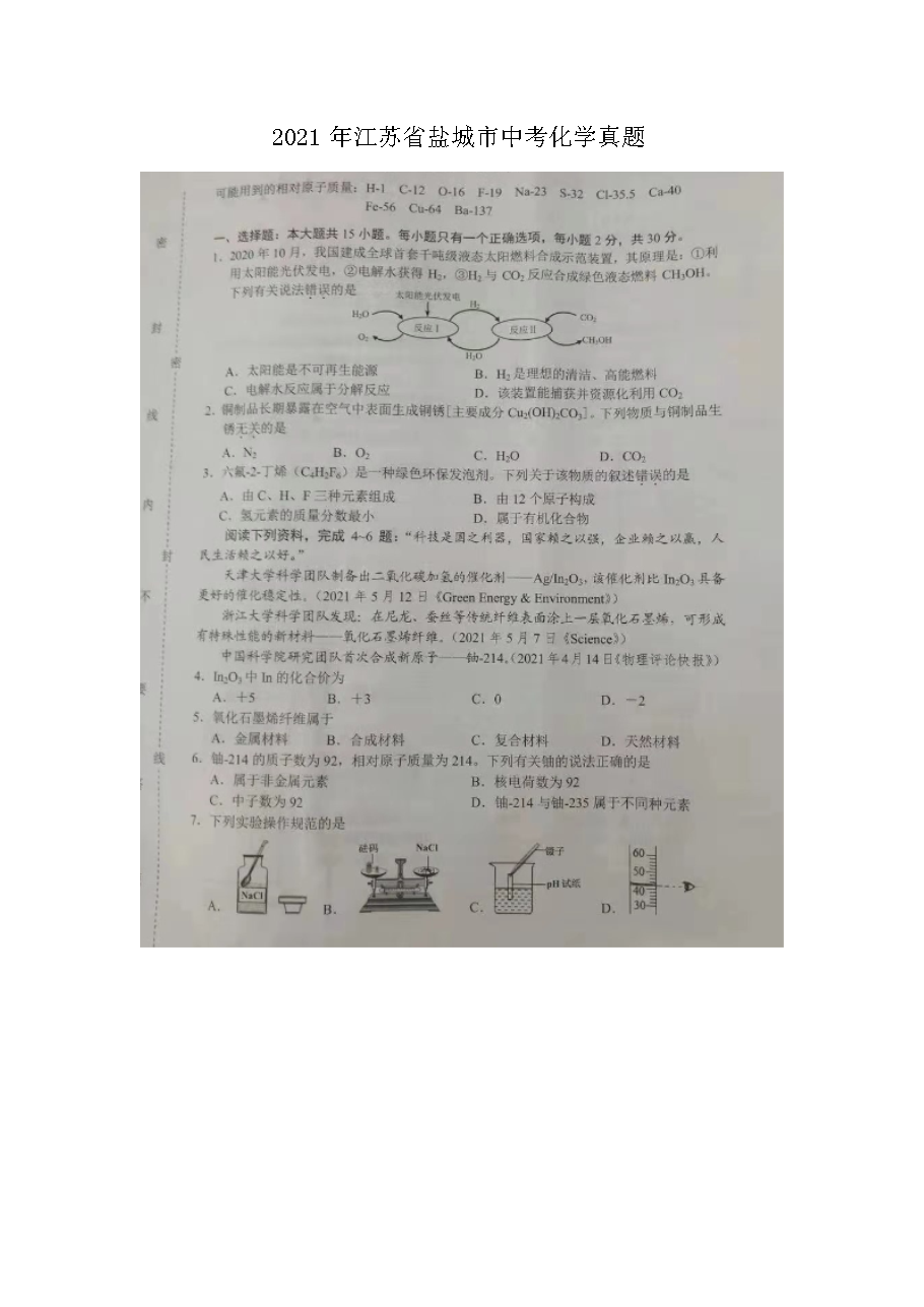 2021�꽭��ʡ�γ����п���ѧ����
