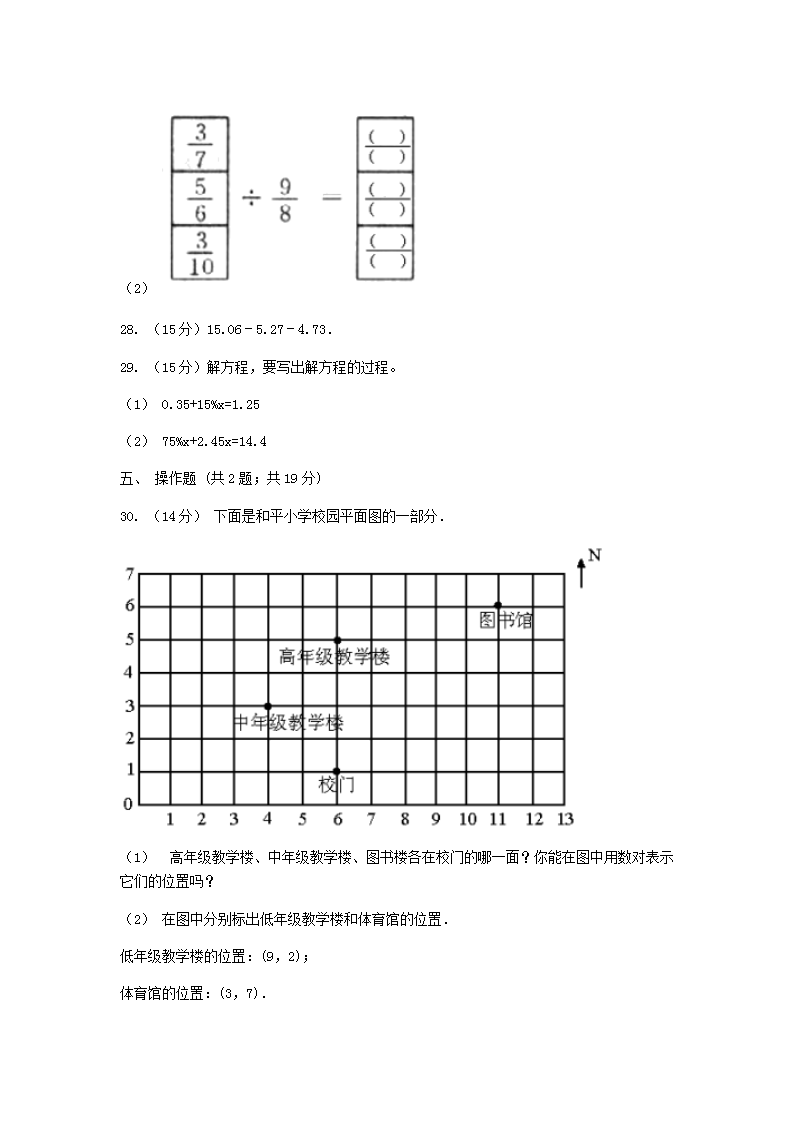 2020年黑龙江七台河小升初数学真题及答案A�?.png